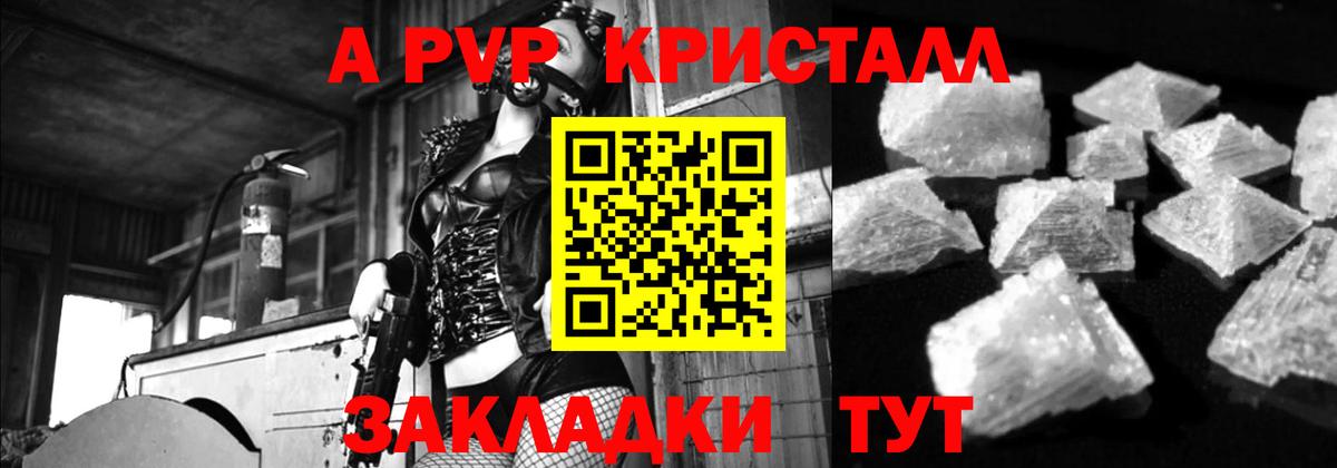 Alfa_PVP мука  Вход с VPN  Alpha-PVP СК  Alpha-PVP  Кимры  наркота  Alpha-PVP СК КРИС 