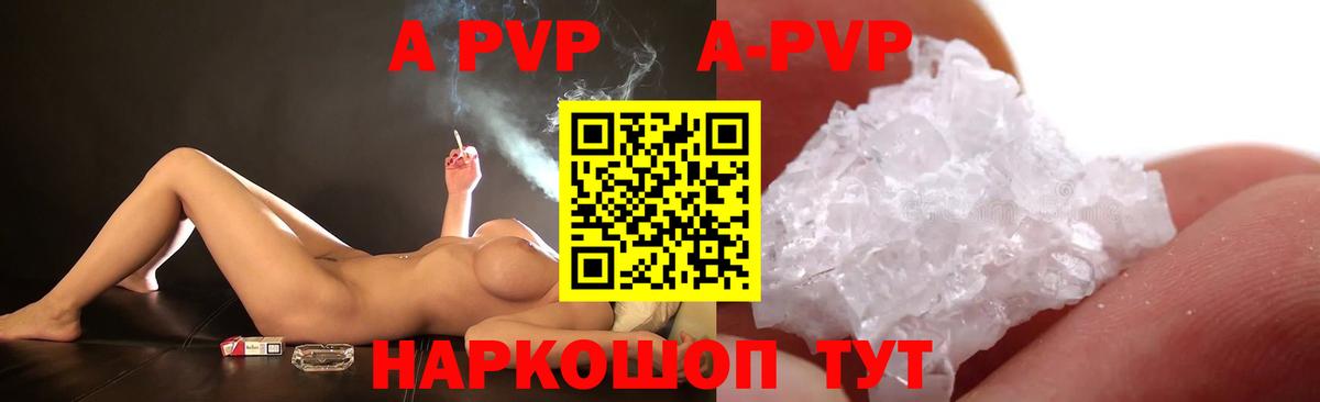 A-PVP Соль Кимры