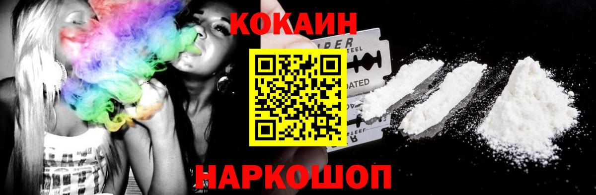 Кокаин FishScale Кимры