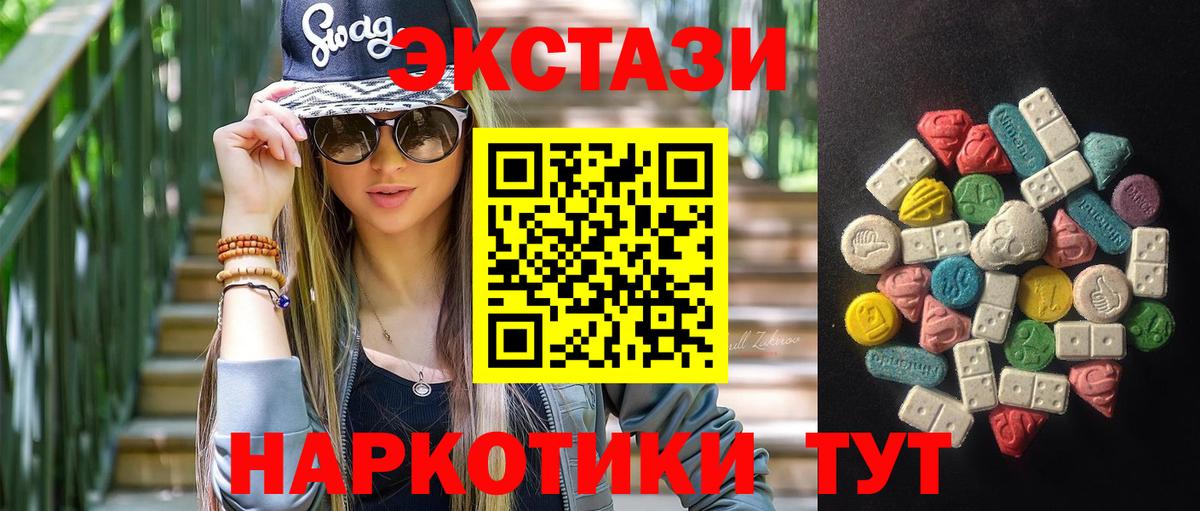 Ecstasy 300 mg  Экстази 280 MDMA  mega сайт  Вход с VPN  Кимры 