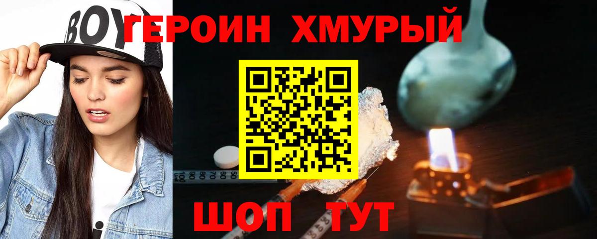 ГЕРОИН гречка  Вход с VPN  ГЕРОИН  Кимры 