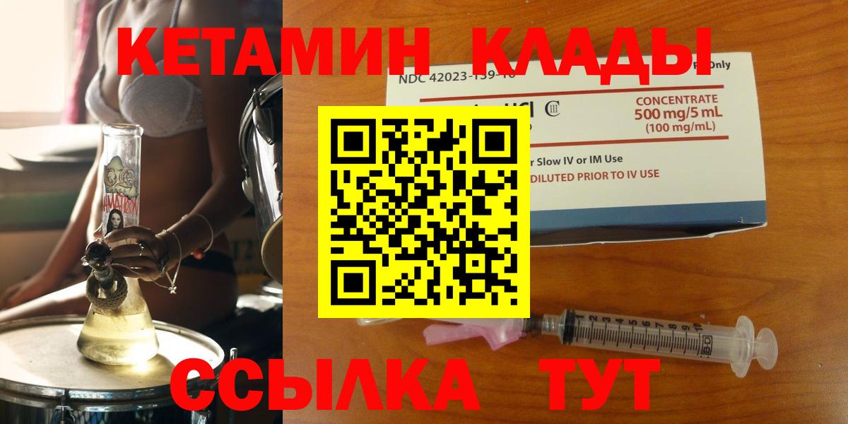 Кетамин VHQ Кимры