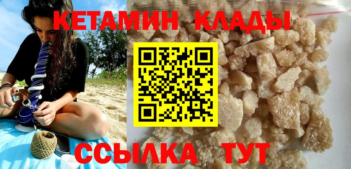 дарк нет телеграм  Вход с VPN  Кимры  КЕТАМИН ketamine  Кетамин VHQ 