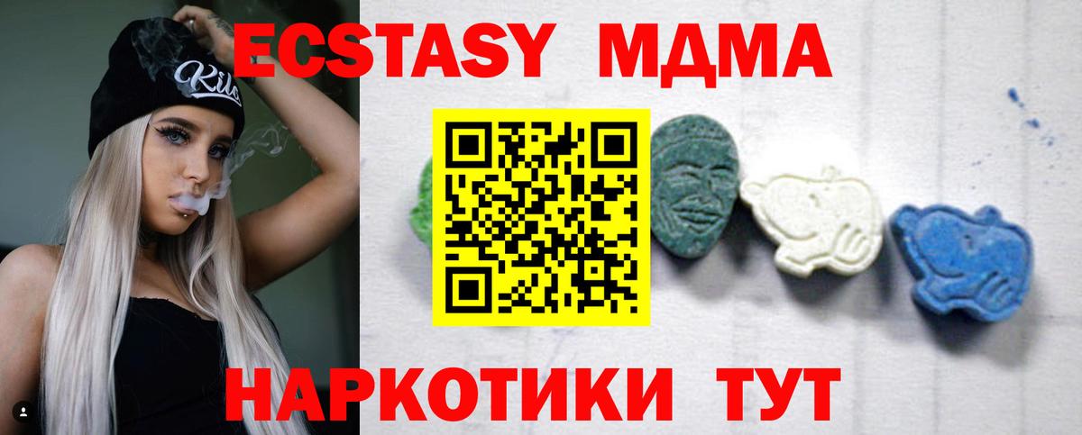МДМА VHQ  МДМА Molly  Вход с VPN  Кимры 
