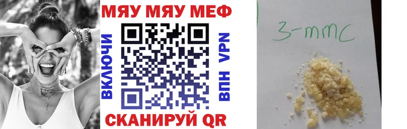 мега ТОР Кимры Мефедрон 4 MMC