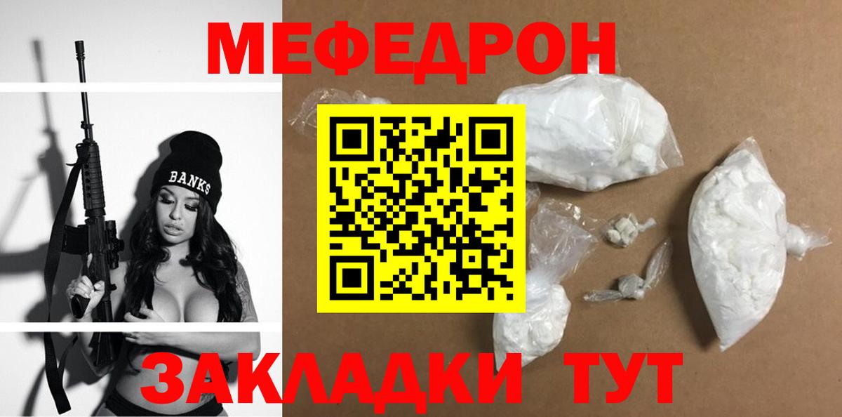 Меф МЯУ МЯУ  Кокаин  Каннабис  Кимры  Вход с VPN  МЕФ  