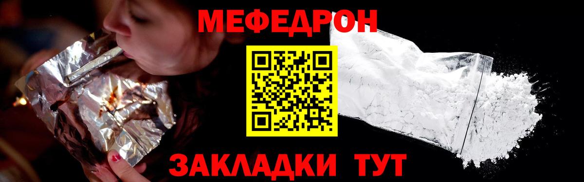 Кимры  Меф VHQ  Меф  МЕФ  Меф 4 MMC  Вход с VPN 
