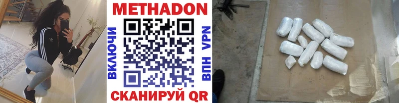 МЕТАДОН белоснежный  что такое наркотик  Кимры 