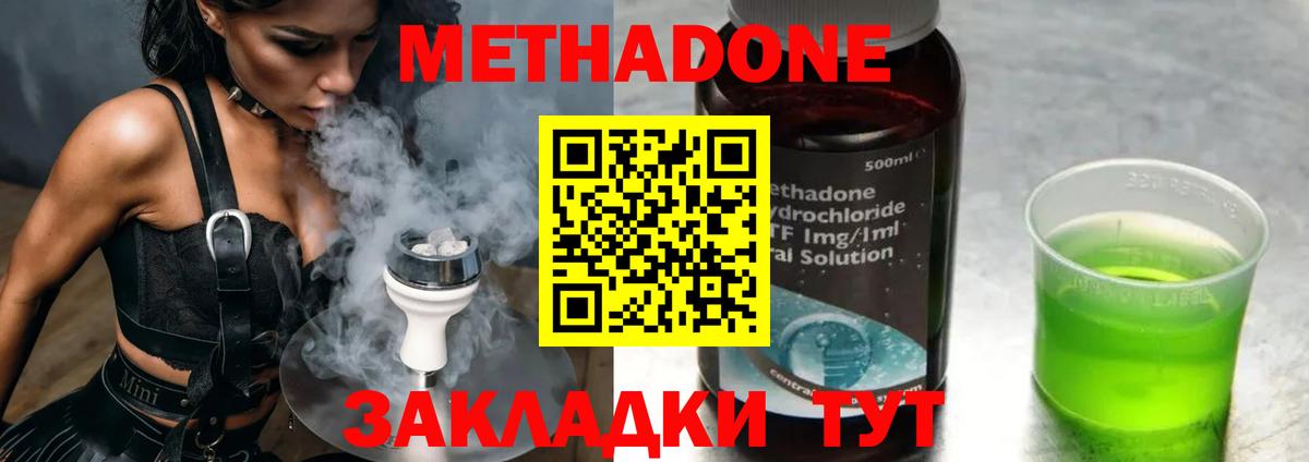 blacksprut вход  МЕТАДОН кристалл  Метадон methadone  Вход с VPN  Кимры 
