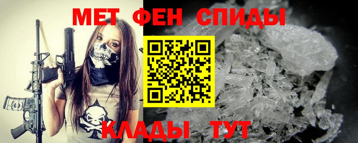 Метамфетамин пудра Кимры