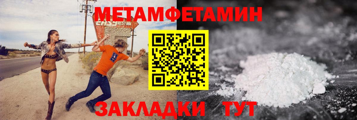 Кимры  Первитин Methamphetamine  Вход с VPN  Первитин Methamphetamine 