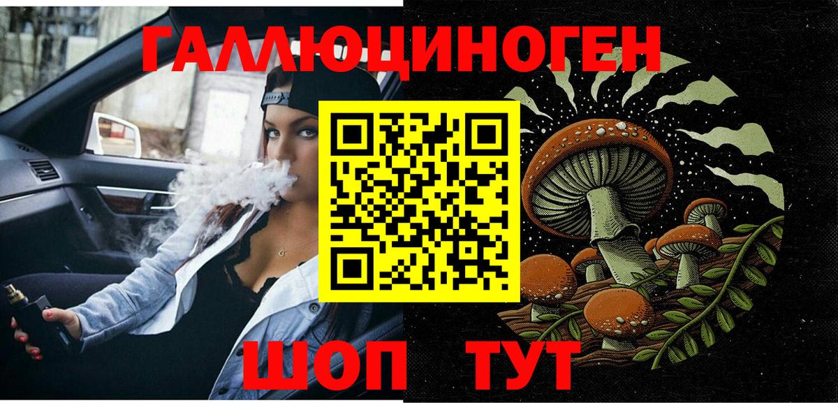 Галлюциногенные грибы GOLDEN TEACHER Кимры